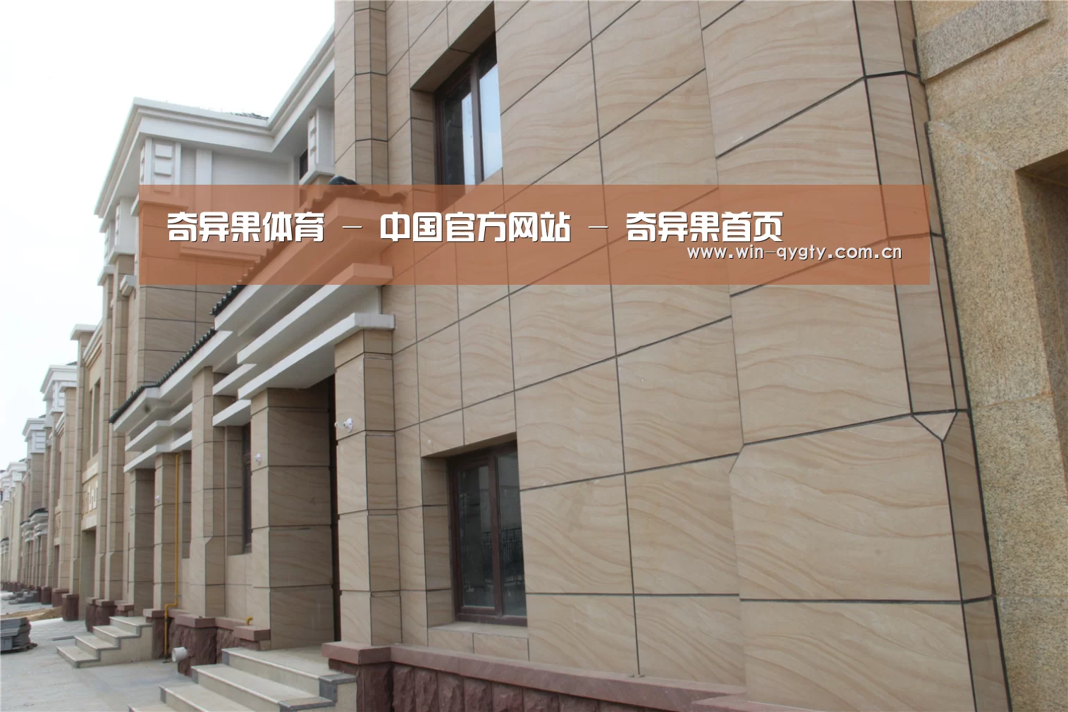 山东湖滨泰和公馆(图1)