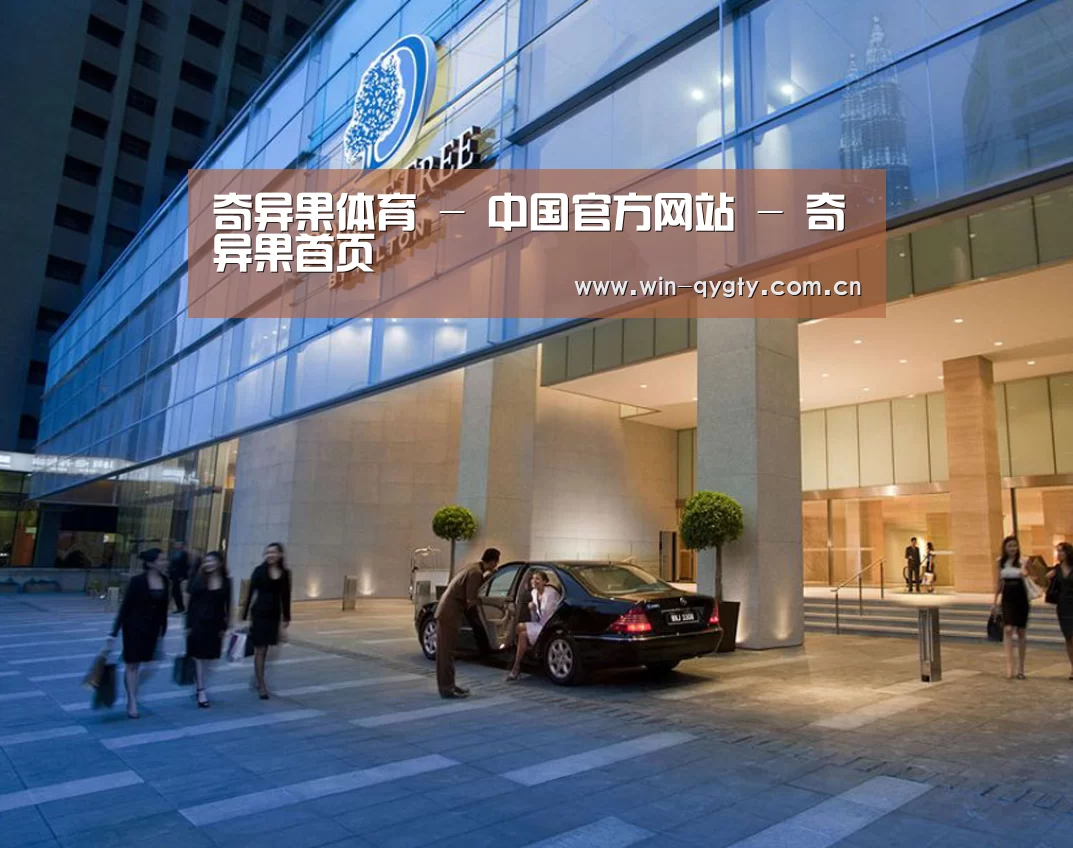 马来西亚希尔顿酒店(图1) 马来西亚希尔顿酒店(图1)