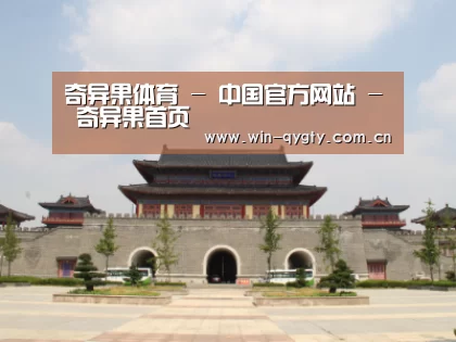 山东沂山国家森林公园