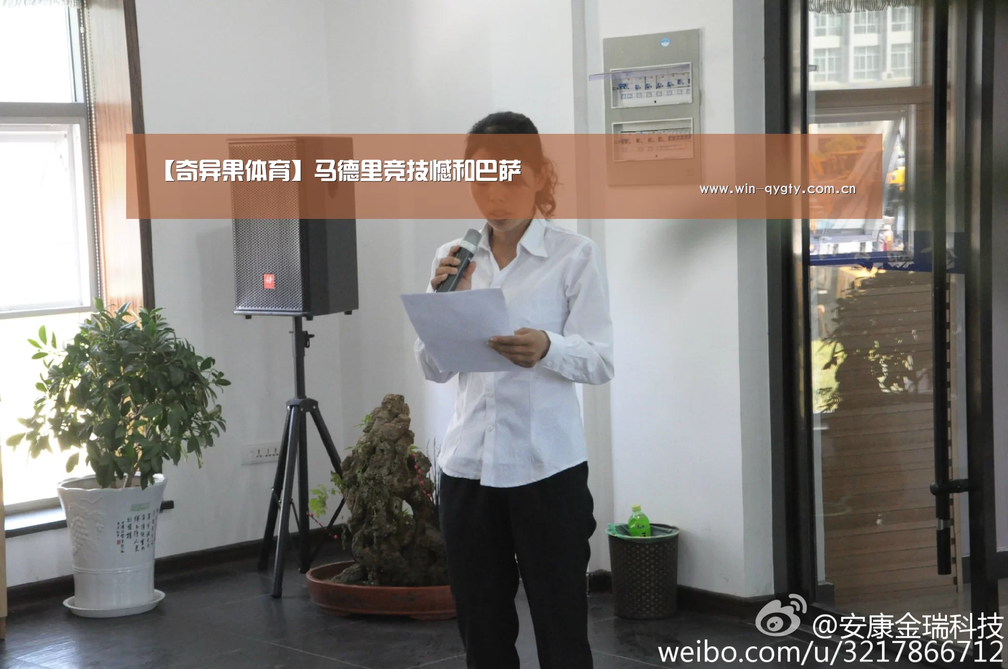 【奇异果体育】马德里竞技憾和巴萨